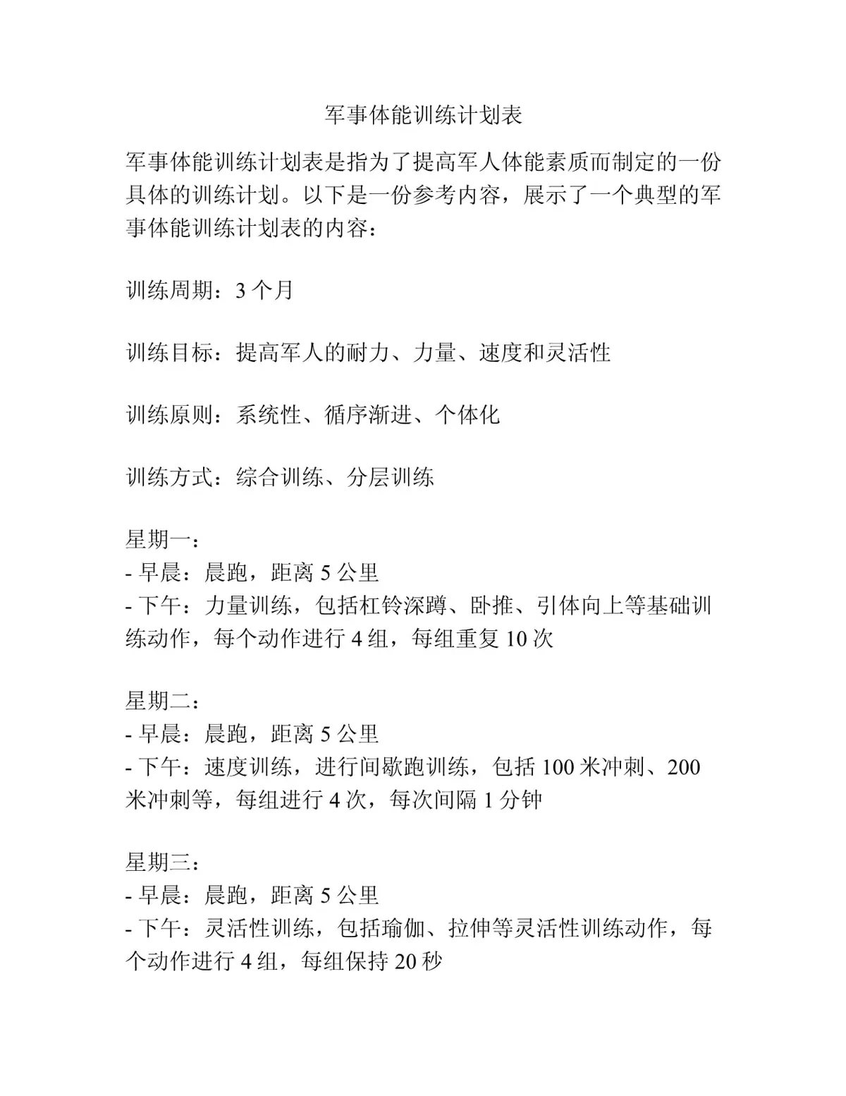 如何通过视频教程提升分卫技能_2